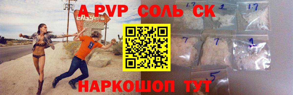 APVP мука  A-PVP СК  Вход с VPN  Альфа ПВП  Лабытнанги  Alpha-PVP СК КРИС 
