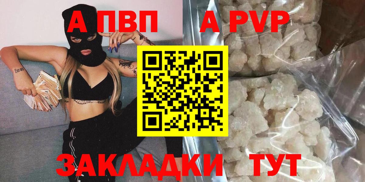 APVP крисы CK Лабытнанги