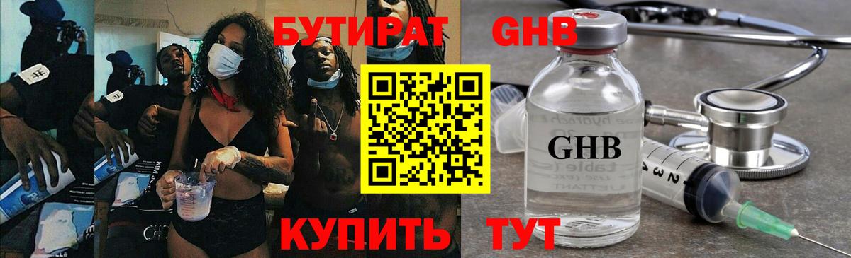 БУТИРАТ буратино  Вход с VPN  Лабытнанги 