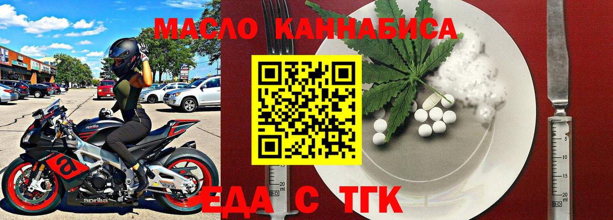 Cannafood марихуана Лабытнанги