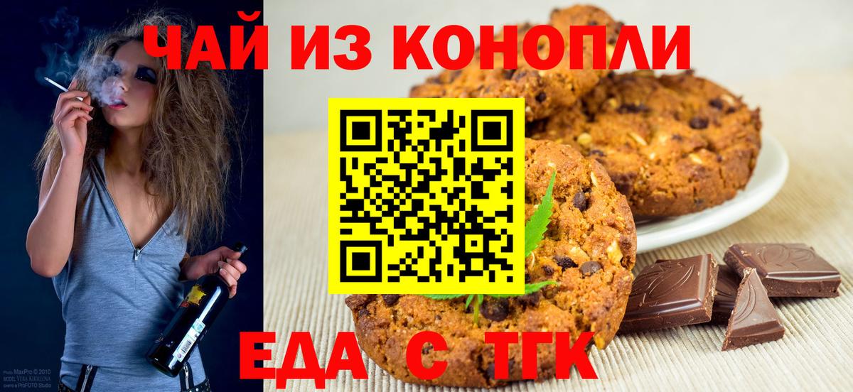 Лабытнанги  Canna-Cookies марихуана  Вход с VPN 