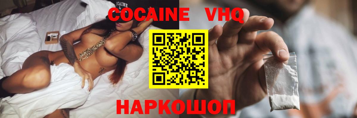 Cocaine Fish Scale  КОКАИН Эквадор  Лабытнанги  где найти   Вход с VPN  COCAIN 