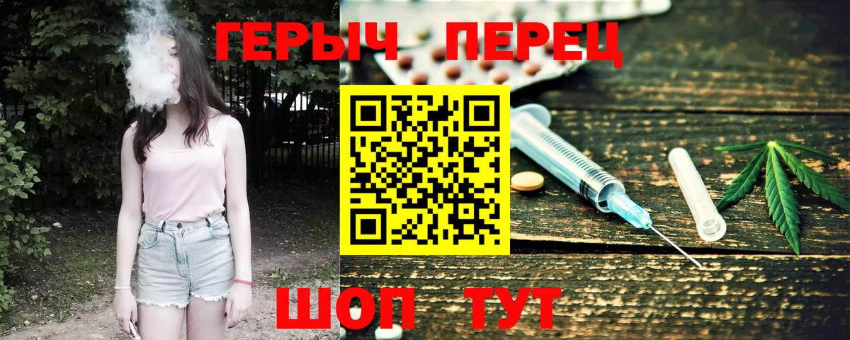 Героин гречка  Вход с VPN  ГЕРОИН  Лабытнанги 