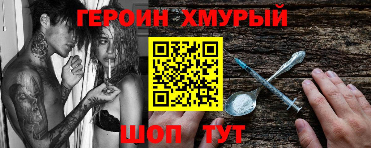Героин Афган Лабытнанги