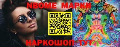 бутират Комсомольск-на-Амуре