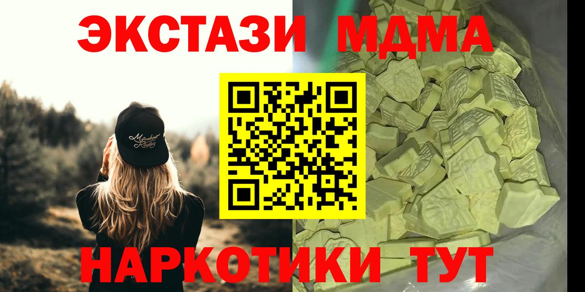 Меф МЯУ МЯУ кристаллы  КОКАИН  ГАШИШ  Канабис  Лабытнанги  Cocaine  Гашиш  Вход с VPN 