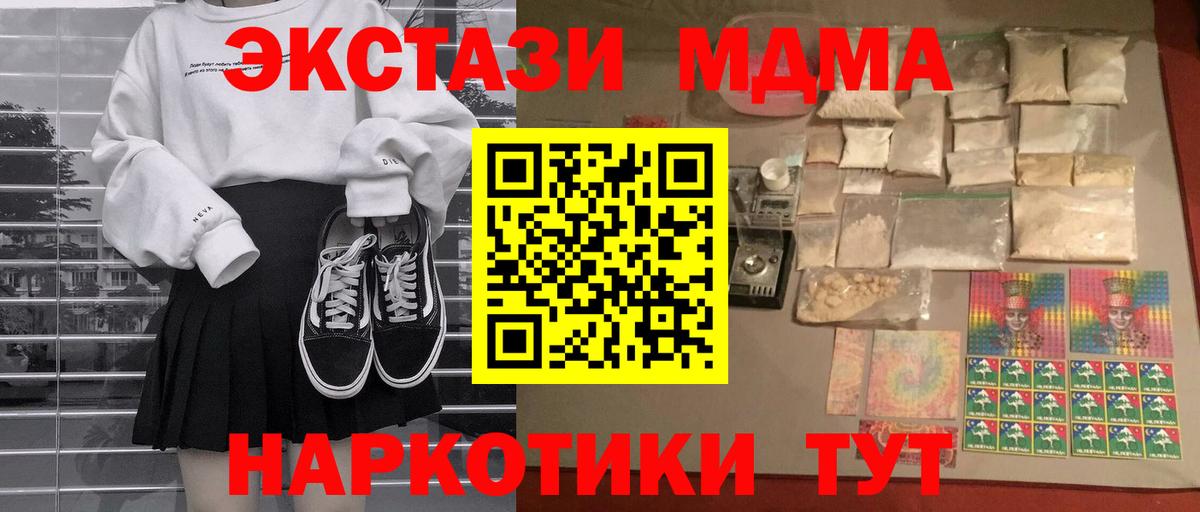 MDMA  МДМА молли  МДМА crystal  Вход с VPN  Лабытнанги 