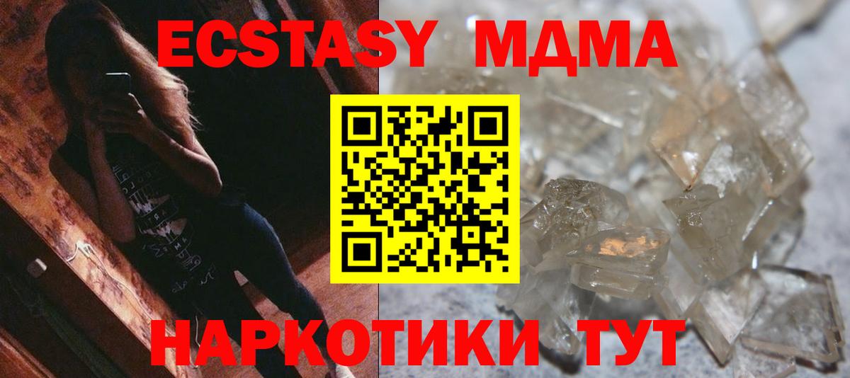 МДМА crystal Лабытнанги