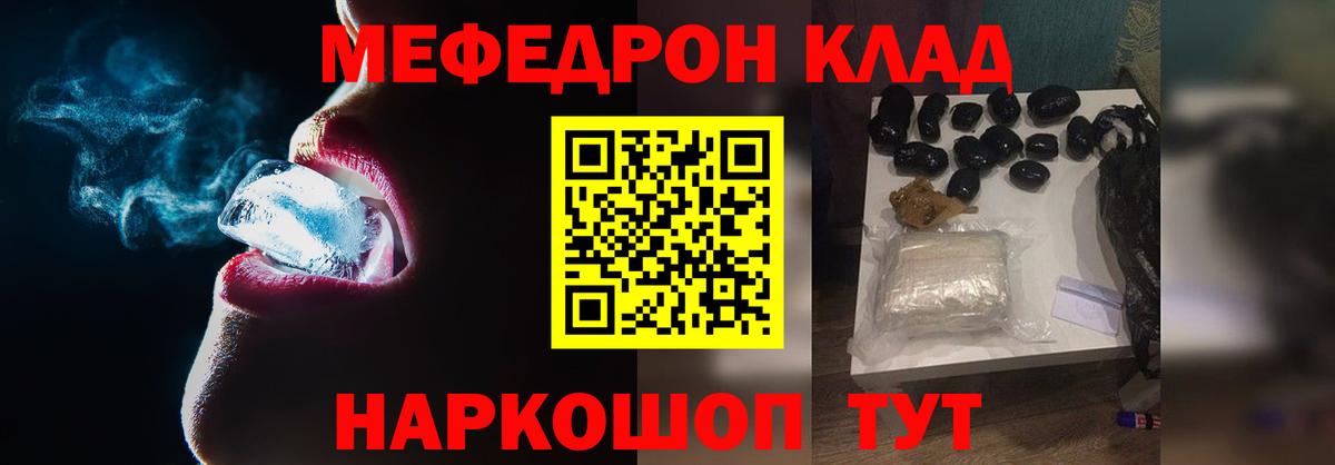 МЯУ-МЯУ кристаллы  Мефедрон мука  где найти   Меф  Лабытнанги  Вход с VPN 
