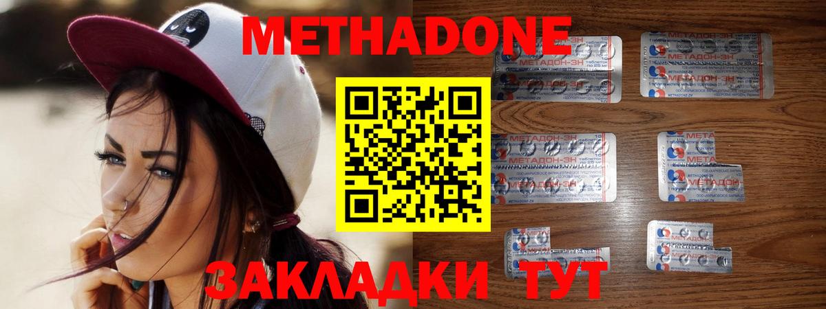 hydra сайт  Метадон белоснежный  Вход с VPN  МЕТАДОН methadone  Лабытнанги 