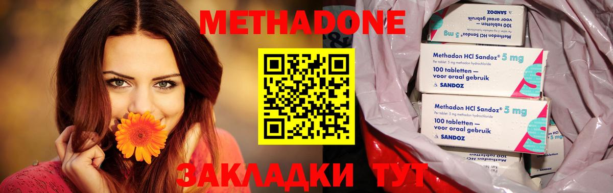 МЕТАДОН VHQ Лабытнанги