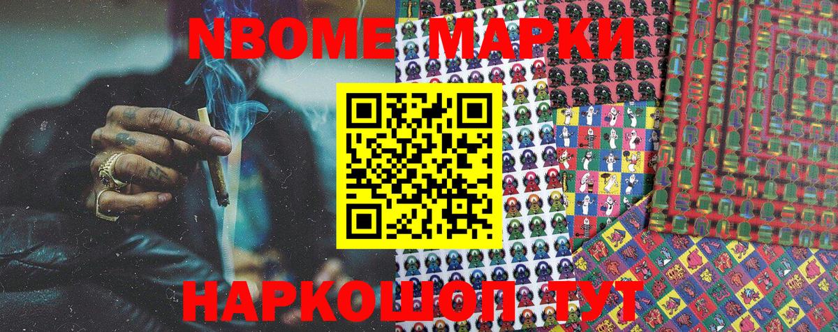 где можно купить   Марки N-bome 1500мкг  Лабытнанги  Вход с VPN  Марки N-bome 1500мкг 