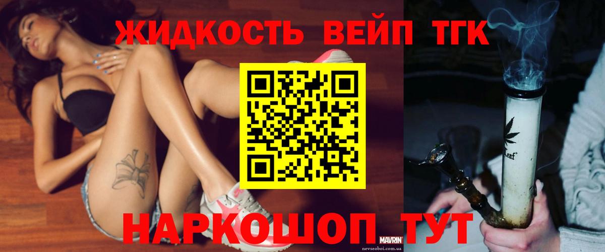 ТГК вейп  ТГК THC oil  Лабытнанги  Вход с VPN 